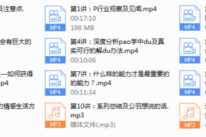 思维成长-由pua行业说开去