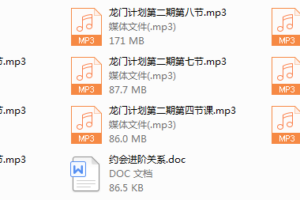 舞步-龙门计划第二期