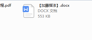 【加藤技校】凝固眼神教程