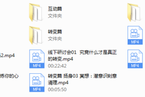 搭讪大师-陈大力-转变2.0