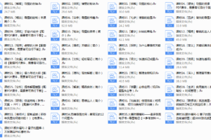 （完）简快思维导图速成宝典