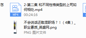 不会说话还敢混职场？！（4集）