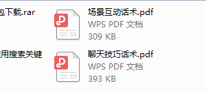 舞步话术惯例研习社