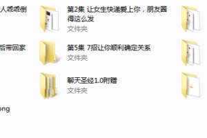 艾克《聊天圣经1.0》
