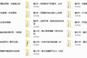 艾克私教2.0《让女生倒追》