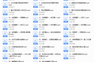 七分学堂-钻石高端课-全民情敌