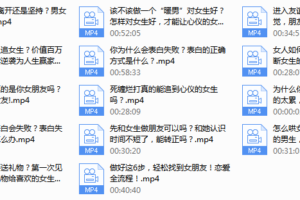 魅力男神系列之表白指南