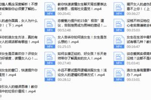 魅力男神系列之读懂女人心