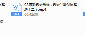 魅力男神系列之高阶聊天思维