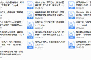 魅力男神系列之好男人解药