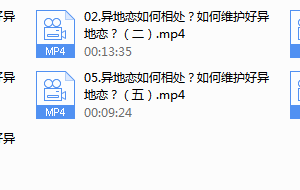 魅力男神系列之谈好异地恋