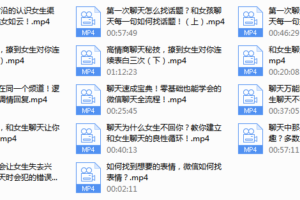 魅力男神系列之新手聊天模板
