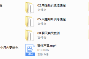 明日恋爱《高级会员5.0》