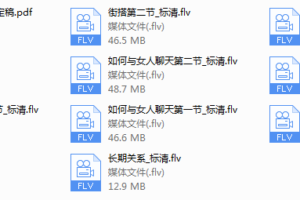 【经典课程】puafun 梵尘课程