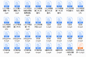 【经典课程】梵尘网络课程 蔷薇