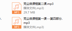 【经典课程】梵尘微把妹课程
