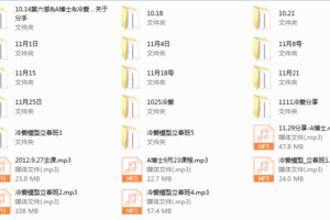 【经典课程】冷爱现场班立春班