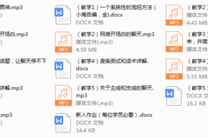 【经典课程】小海课程2016新员全能培训