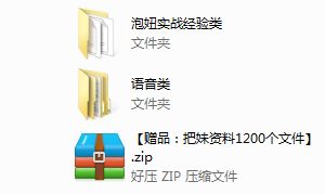 【经典课程】至尊宝全套泡妞搭讪把妹教程