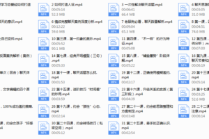 情叔叔《恋爱经》