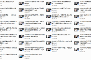 艾克20-21直播合集