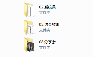核心【脱单私教2020】快速找到满意的女朋友！