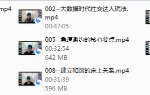 七分学堂《冰度；一周脱单计划》