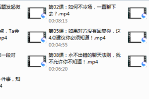 微信聊天课（完结）