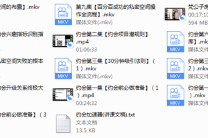 时代最强约会课
