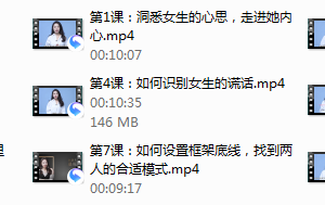 最绅士《高情商话术，掌握爱情主动权》