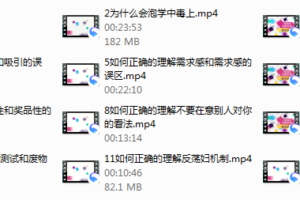老三恋爱学 泡学解毒课