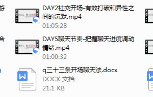 乐福老佟《聊天集训营》