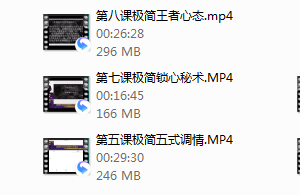 逸南私教《极简撩法》