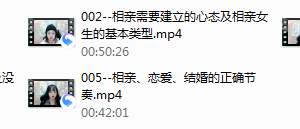 七分学堂《爱的最后一站-相亲指南》