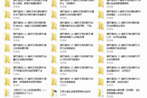 艾克逆袭者联盟