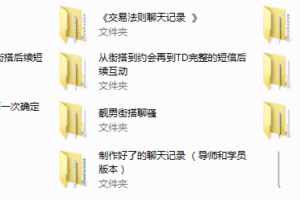 倪《聊天案例》