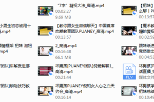 倪其他实战视频