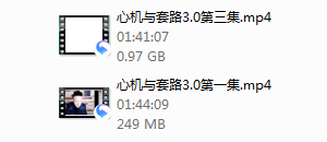心机与套路第三期
