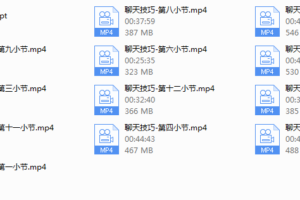 魔卡《聊天技巧》完整版