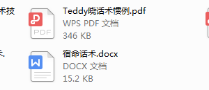 把妹话术模版终极指南
