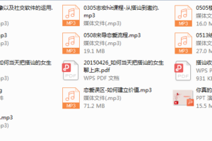 恋爱补习班的破茧3.0课程