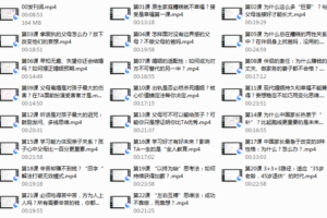 【完结】李中莹幸福关系课