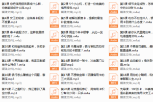100张卡、26套房的信用卡女王：20节课带你玩转信用卡，让你越刷越有钱（完结）