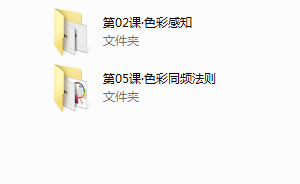 梁景红课程：色彩设计法则 无密