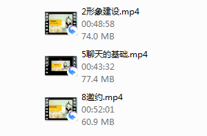 必牵手《撩妹高手速成班》