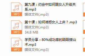 第13期网恋三步恋爱法