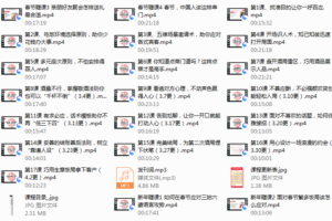 饭局社交全攻略完结《21节课快速精通中国式饭局潜规则助你搞定社交人脉，轻松赢人心》