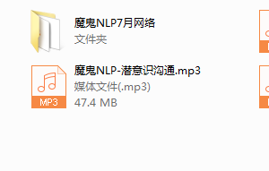 魔鬼NLP讲课
