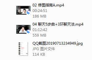 男哥恋爱学院一新《撩法》