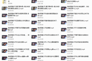 闪恋会《闪电速成班2.0》+赠品